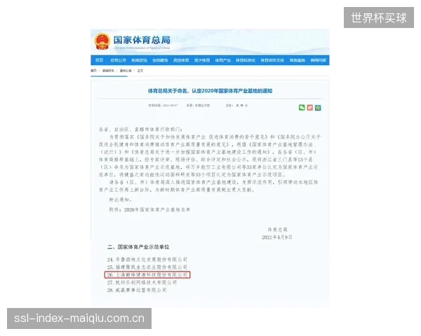 国家体育产业示范基地（雄安）的Modbus架构，支撑起足球场与训练馆的能源动态平衡